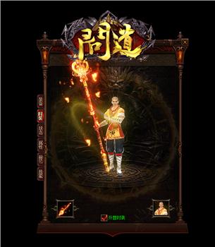 天龙八部私服客户端构架